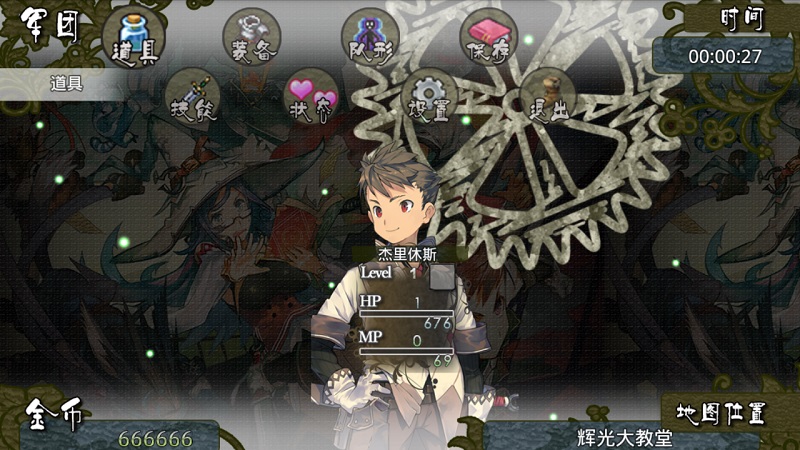 巅峰骑士团