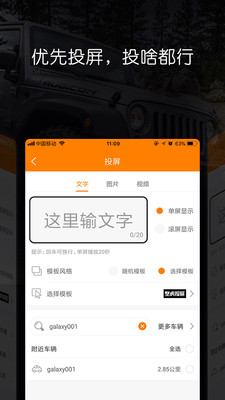 壁虎投屏