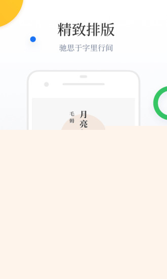 百度阅读 App