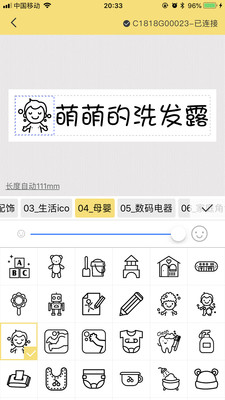 井井标记