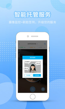 今托管商家端