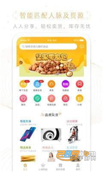 凡商优店app优惠商城v1.0.9