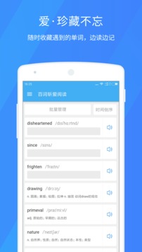 百词斩爱阅读