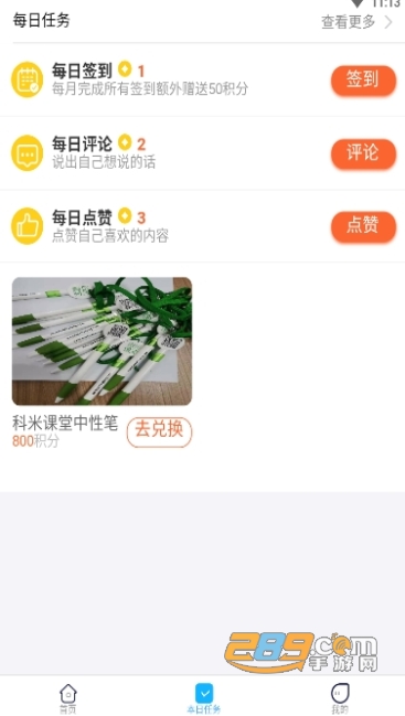 科米探索在线学习appv1.3