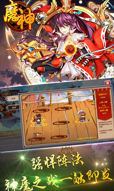 魔神
