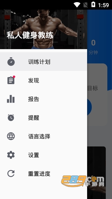 免费私人健身教练 免会员版1.0.42安卓版