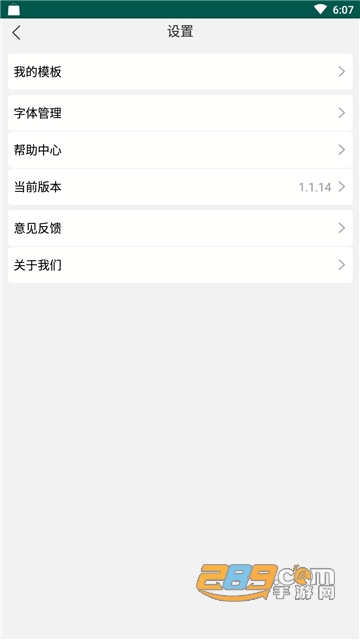 至数云打印app免费版v1.1