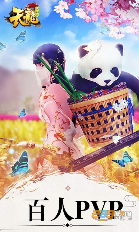 天龙荣耀版v1.2
