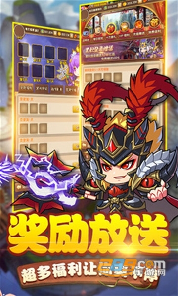 问道三国福利版v1.0安卓版