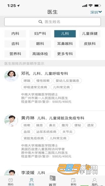 卓正医疗在线预约appv10502 安卓版