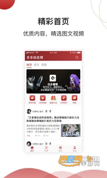 赤潮自走棋助手官方作弊器v1.1
