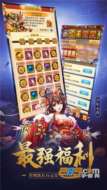 潮人三国BT版v1.1.2安卓版