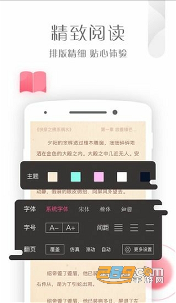 书语小说app免费版v1.1.8