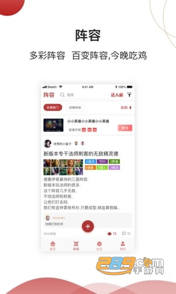 赤潮自走棋助手官方作弊器v1.1