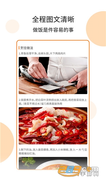 开心学菜谱app官方版v1.0