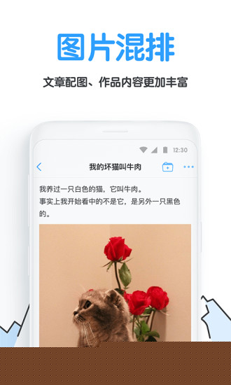 白熊阅读 App