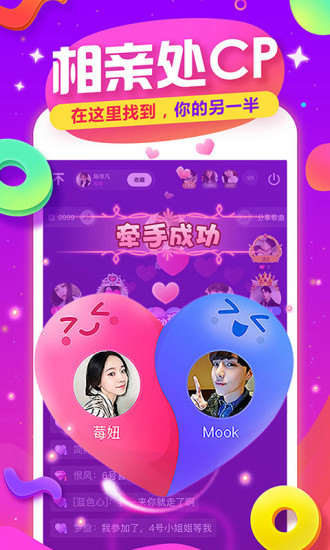 TT手游语音