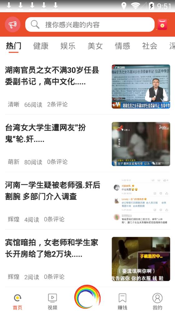 知悦