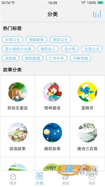 恐龙宝宝讲故事app官方最新版v1.1
