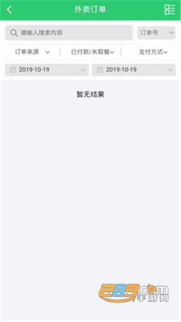 无忧店员app店铺订单管理v4.0.0安卓版