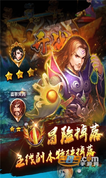 斗破圣境星耀版v1.0.0安卓版
