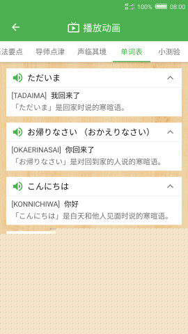 简明日语