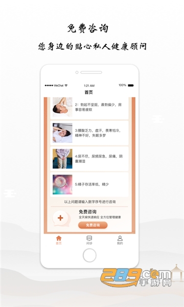 谷医堂健康app在线问诊v1.8.9安卓版