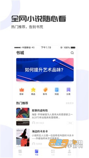 爱赚免费小说app官方版v1.2.3.4