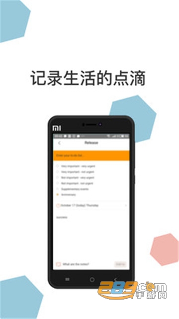 效率大师app生活记录管理v1.0安卓版
