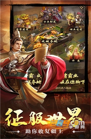 大明群英传内购版v1.0.0安卓版