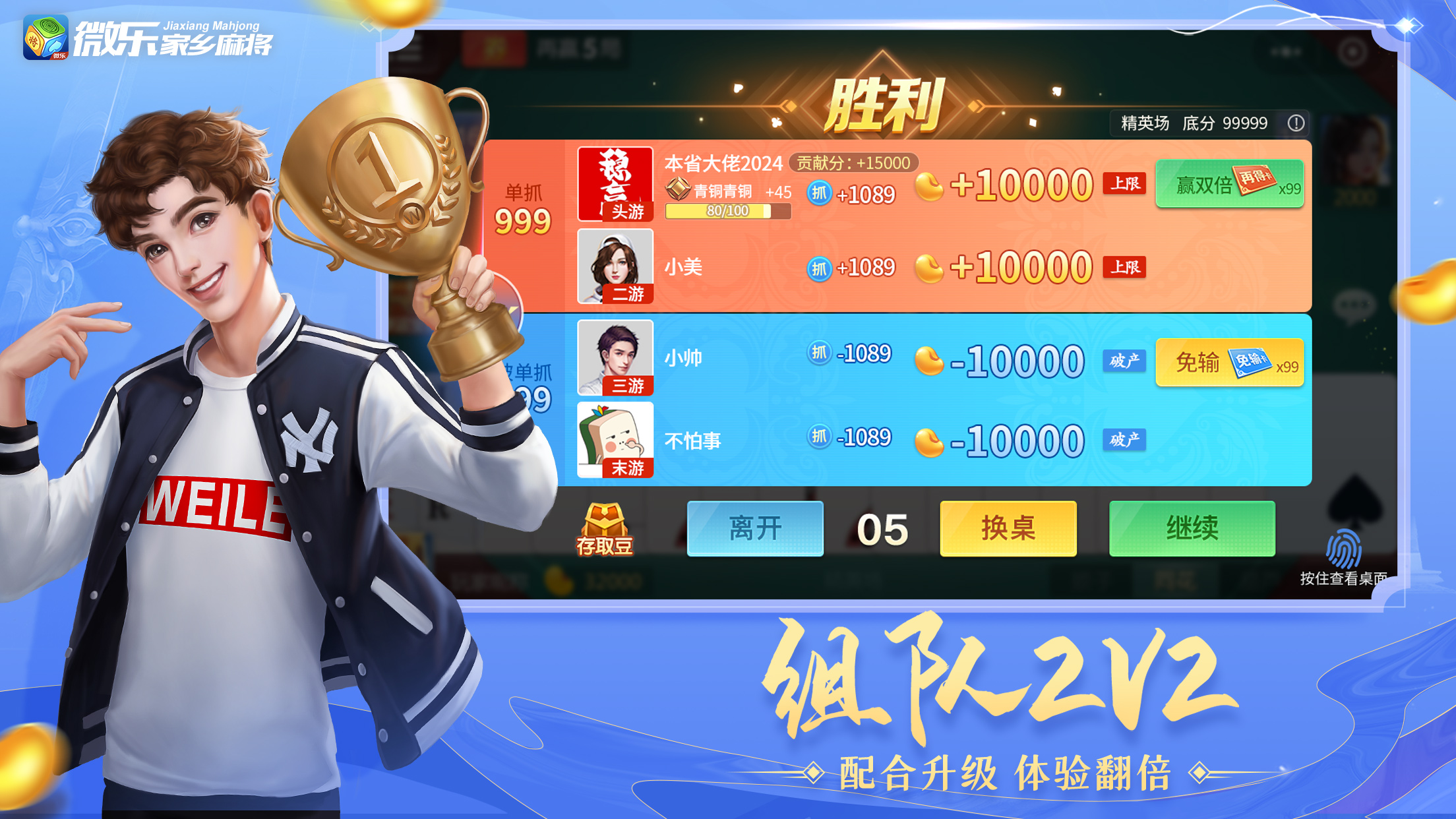 微乐麻将万能挂