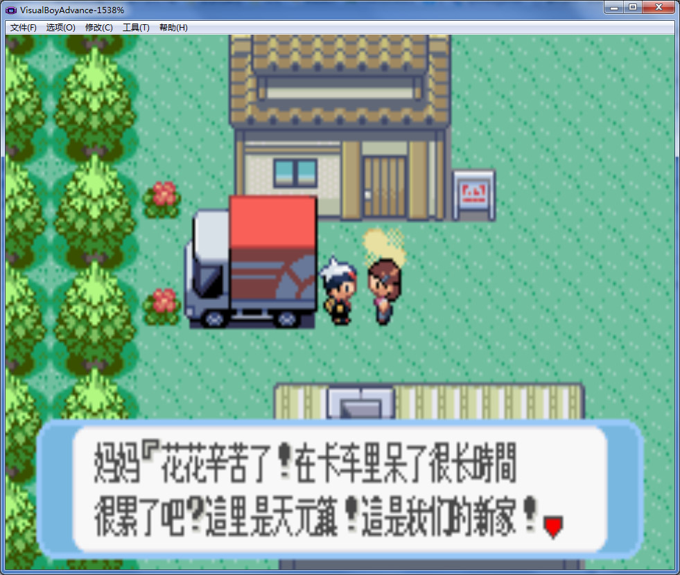 口袋妖怪：蓝宝石（悟饭）