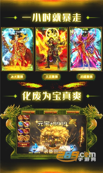 灭神合击版v1.0.0安卓版