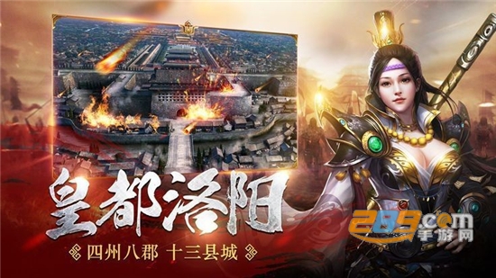 帝御九州国战版
