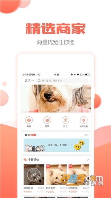 派多格宠物app宠物交流社区v1.1.5安卓版