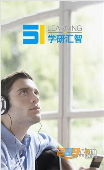 51汇听app英语听力训练v2.4.3