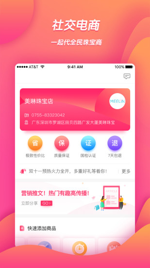 E店宝