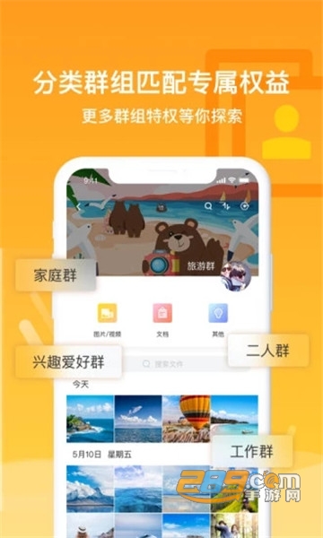 曲奇云盘无限容量版v3.2.4