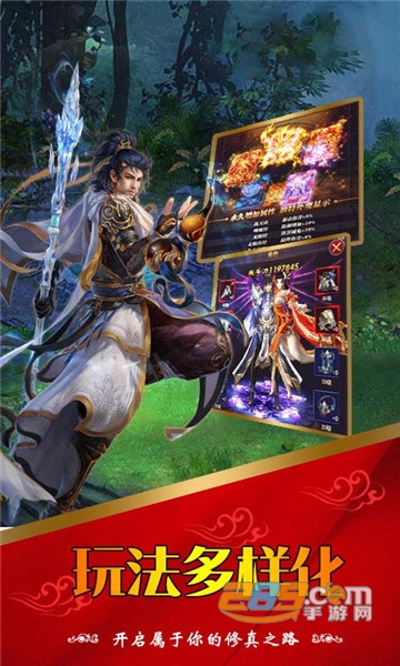 执剑之意福利版v1.0.0安卓版
