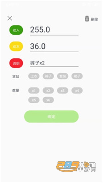 零售记账本app专业手机账本