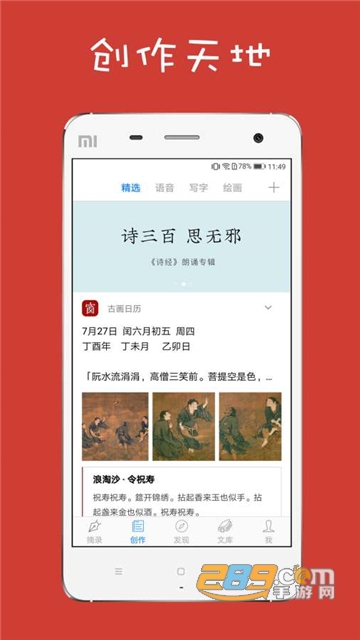 给孩子的古诗词app免费版v1.24