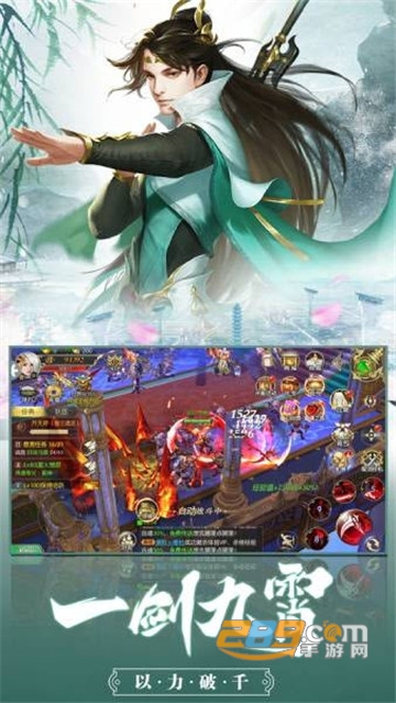 剑雨惊世录飞升版v4.9.0安卓版