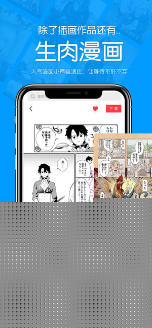 P站助手