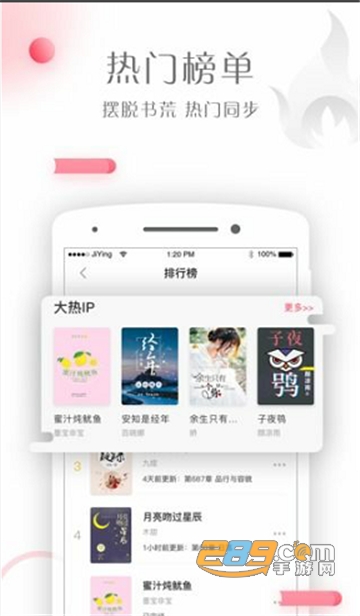 书语小说app免费版v1.1.8