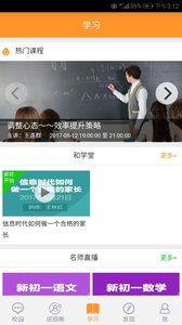 辽宁和教育