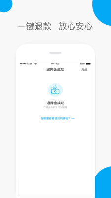 小呗出行