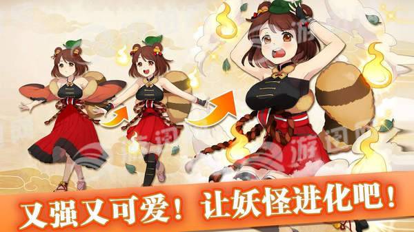 妖怪手册游戏画面