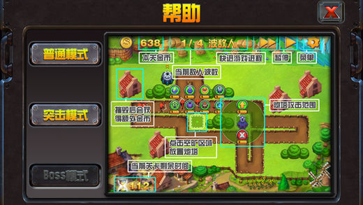 塔防战争游戏