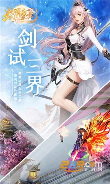 光明重影福利版v1.0.0安卓版