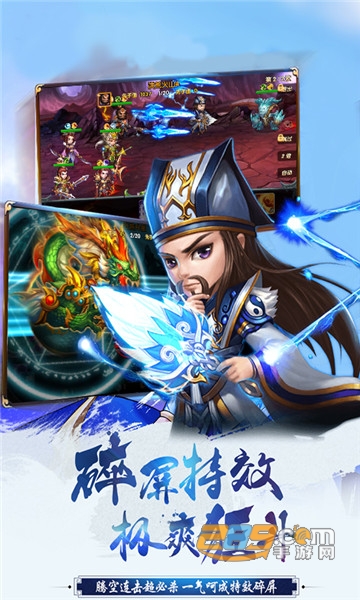 有妖气三国最新变态游戏v1.0.0安卓版